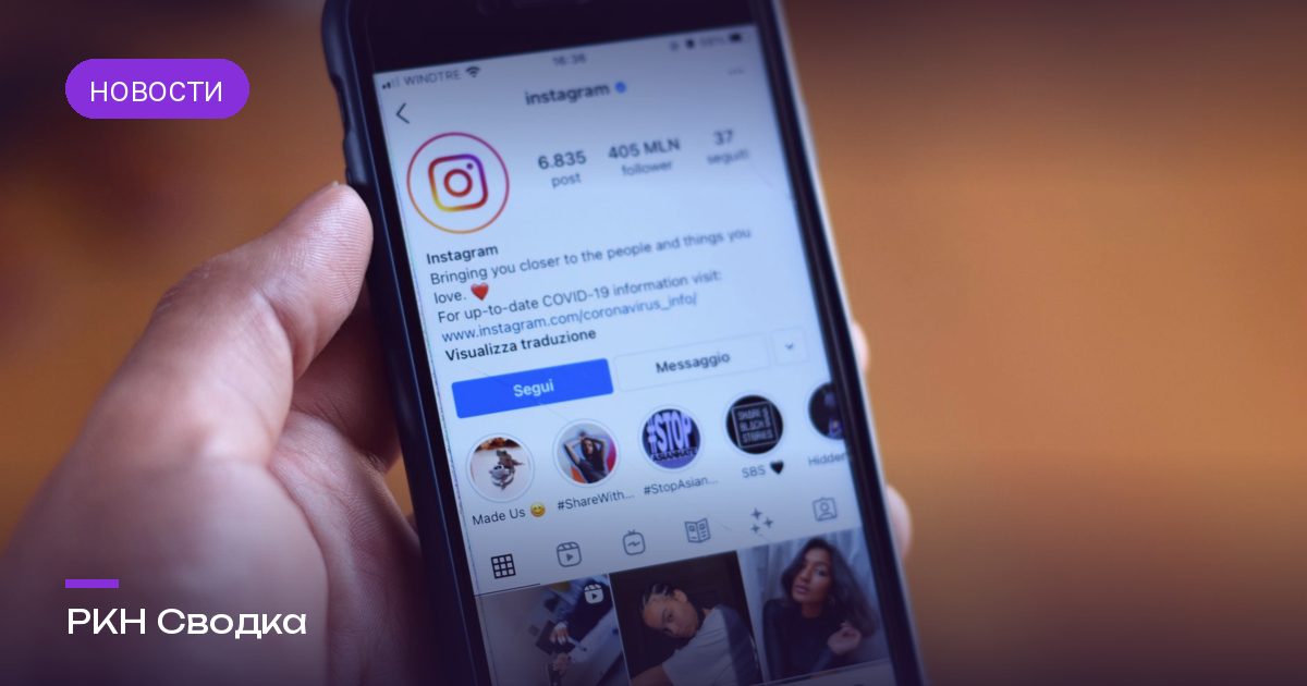 Почему Instagram блокирует контент с умными очками?