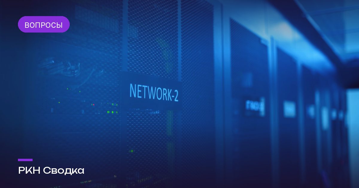 Почему Роскомнадзор блокирует сайты и что с этим делать